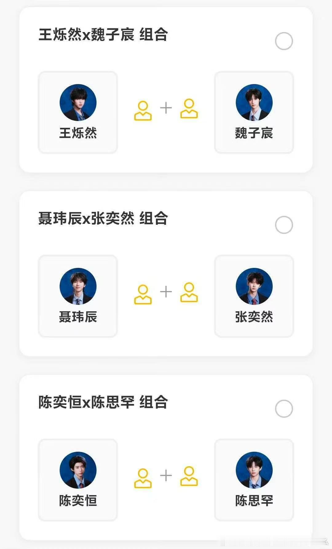 李煜东没有双人舞台官俊臣杨涵博李煜东没有双人舞台 官俊臣杨涵博李煜东没有双人舞台