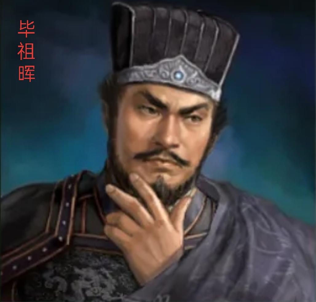 毕祖晖，是北魏时期的大臣，东平须昌（今山东省东平县）人，殿中尚书毕元宾之子。他出