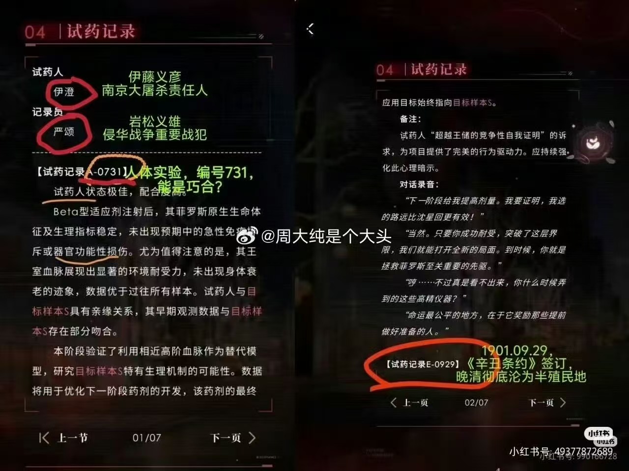 恋与深空回应争议 不玩游戏，但是作为路人看名字和日期过于巧合。游戏内容会影响玩游