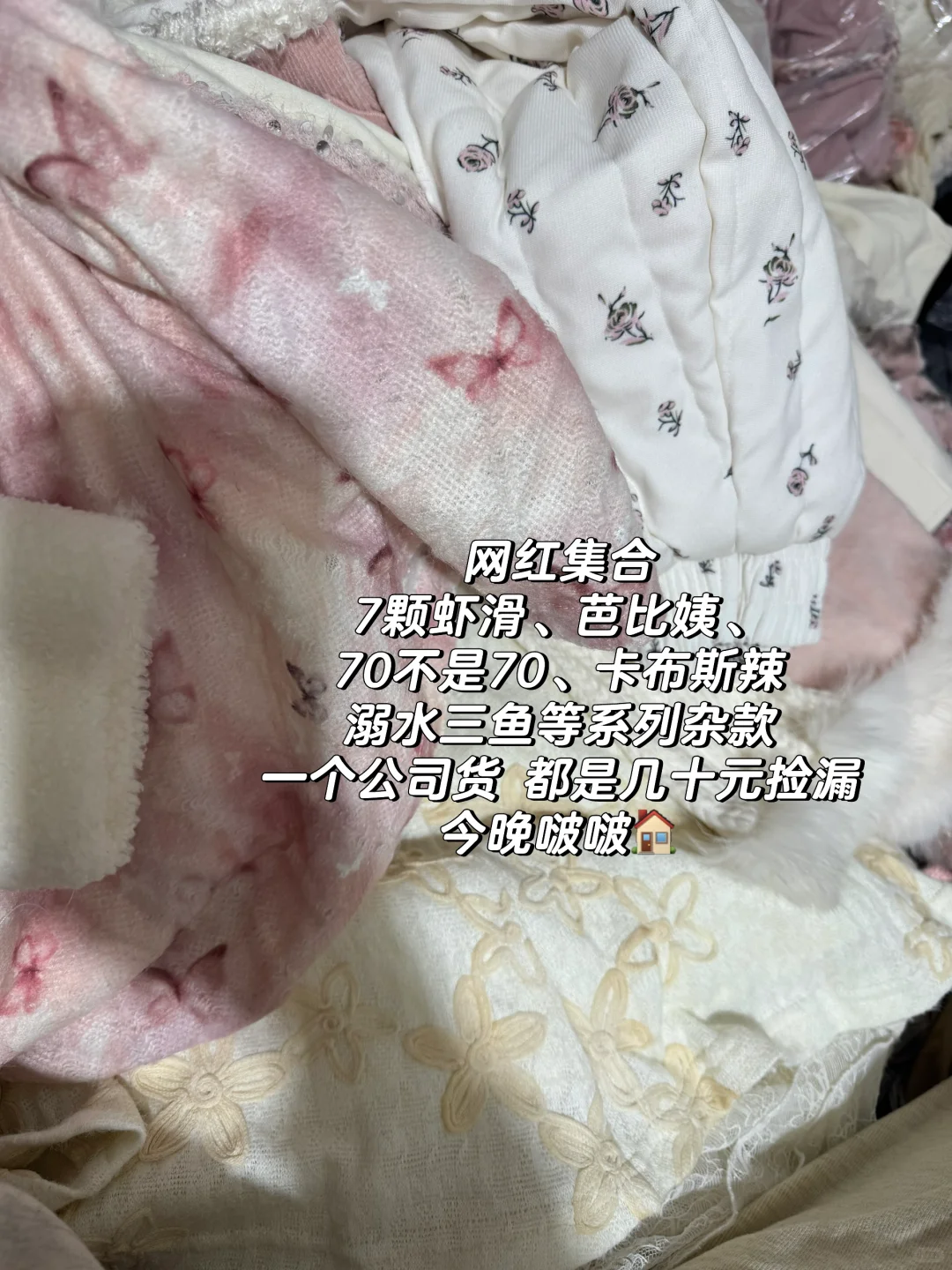 今日份超美直播款！网红集合杂温柔