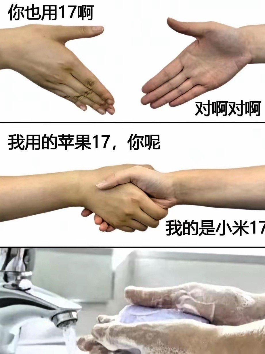 都在黑，也都在学。 ​​​