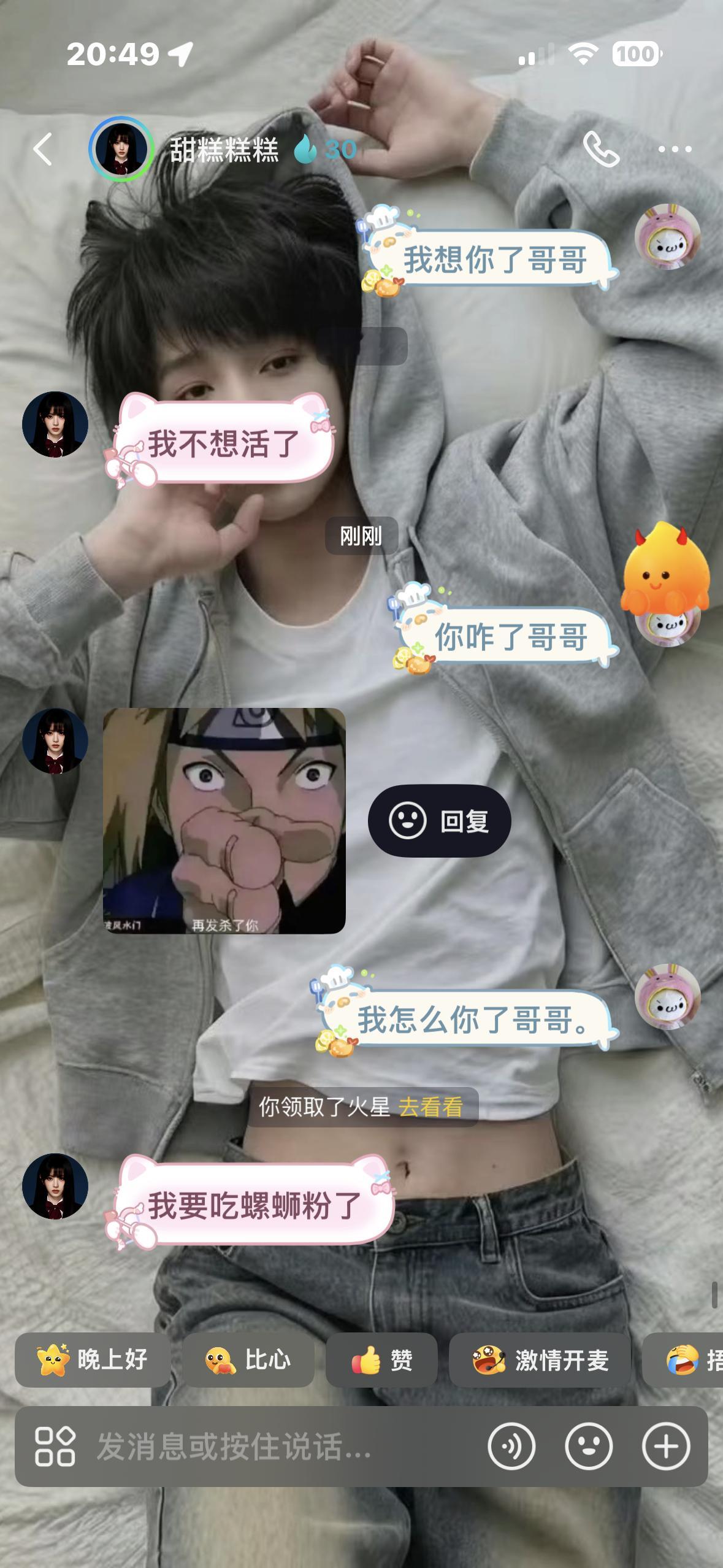 你继续这么对我。 
