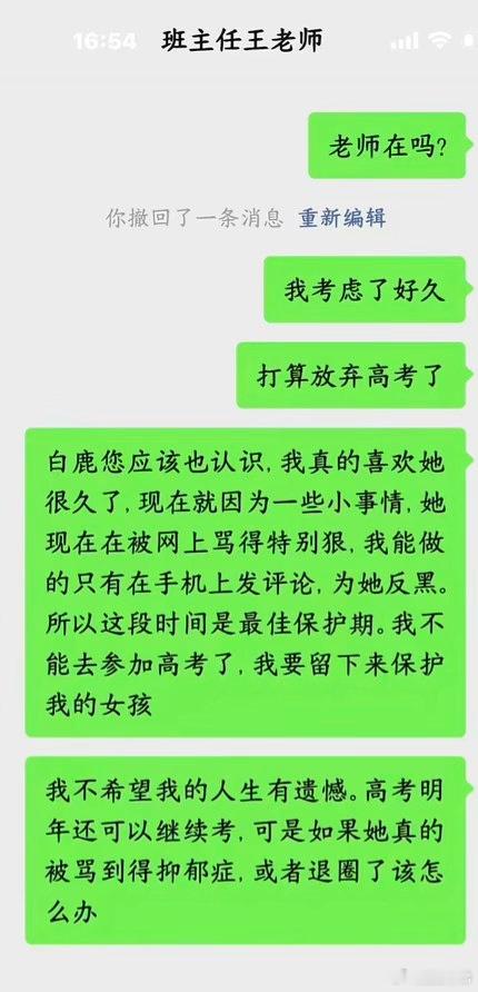 追星追魔怔了吧！劝你还是好好读书吧孩子