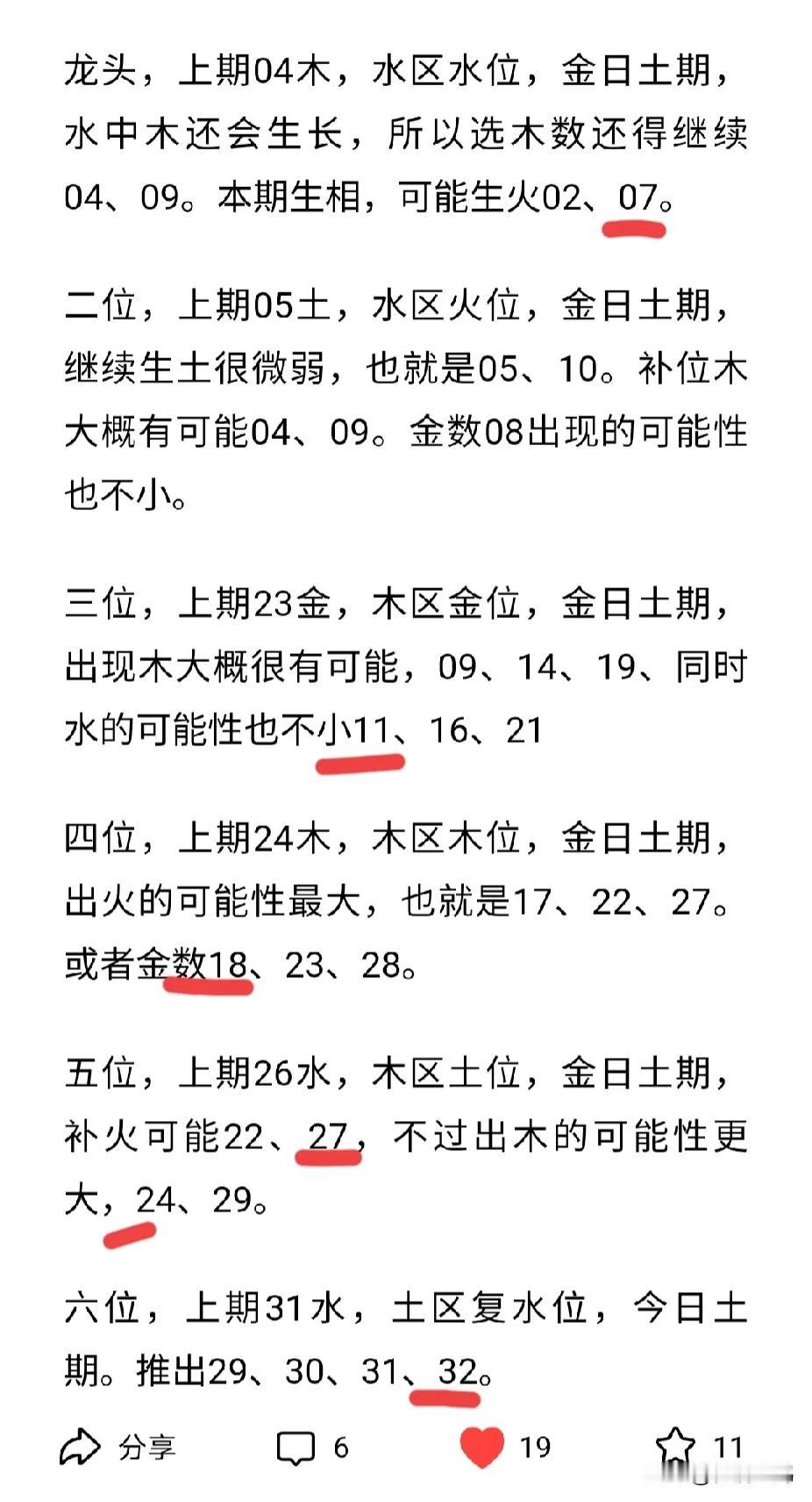 今晚第114期双色球开出07、11、18、24、27、32+04

沉淀的时候还