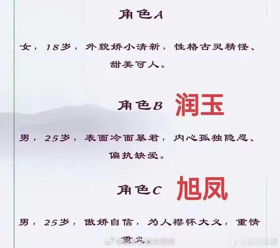 短剧香蜜润玉男主旭凤男二，？？？，