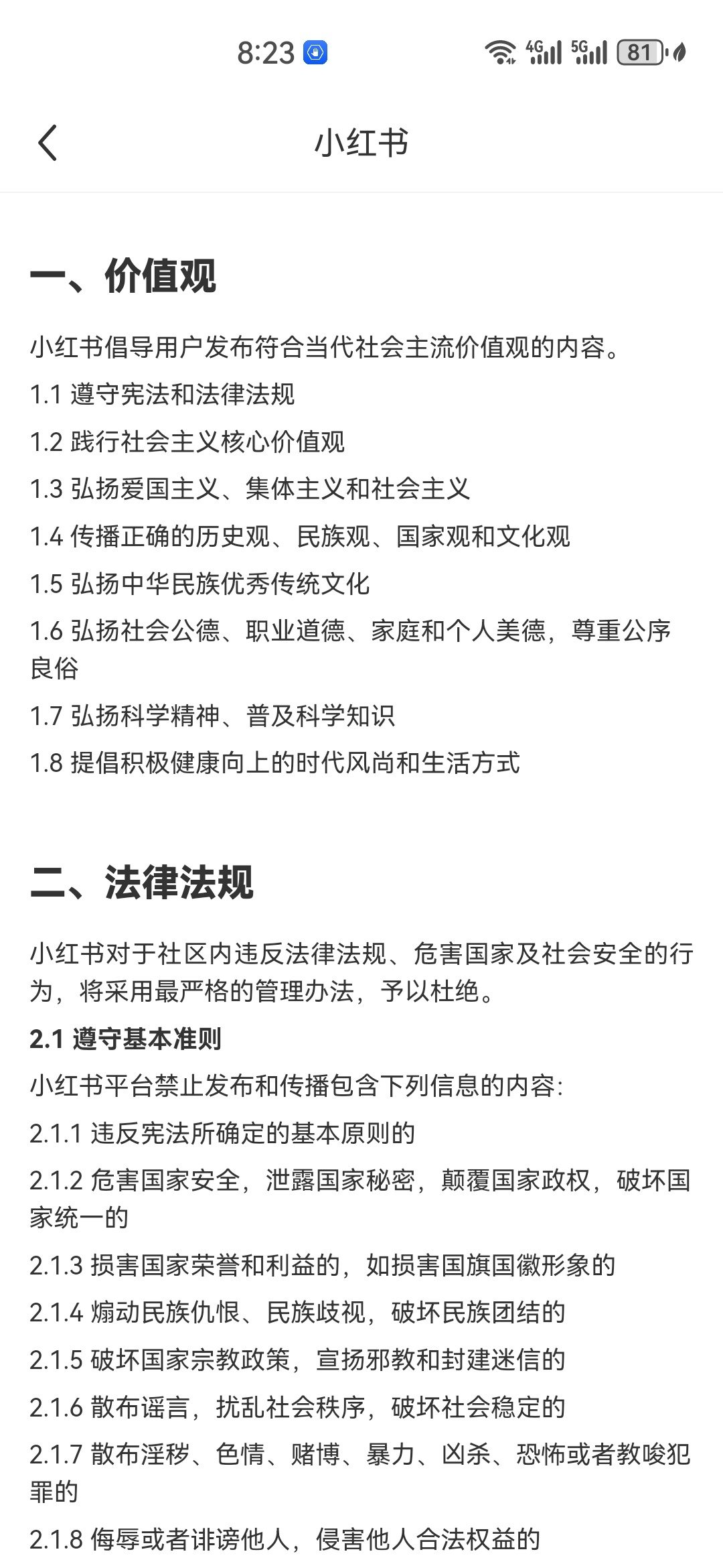 站在舆论高地上的感觉真爽啊[笑而不语][笑而不语][笑而不语]所以之前有人说什么