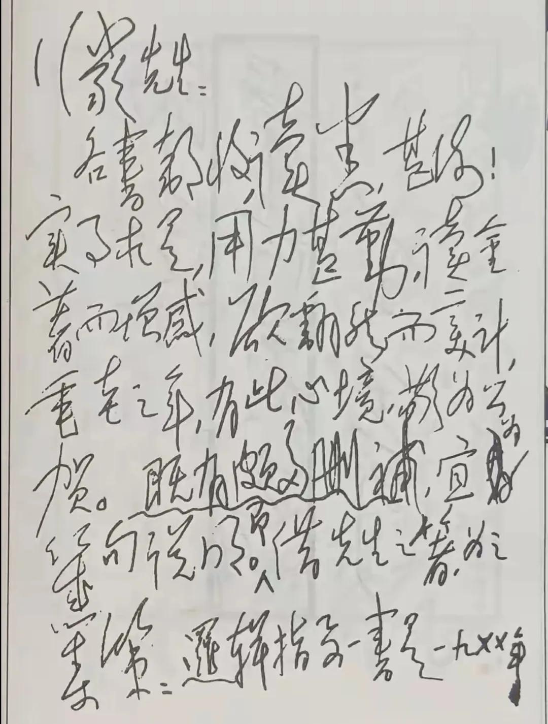 绝伦之作！毛主席的这6封书信，是否有人能认完？能一字不漏认完的，那肯定是教授、专