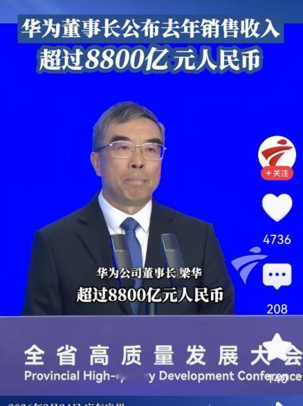 干翻华为的企图彻底破灭，华为2025年的营收基本上回到了被制裁时的高点。想当初，