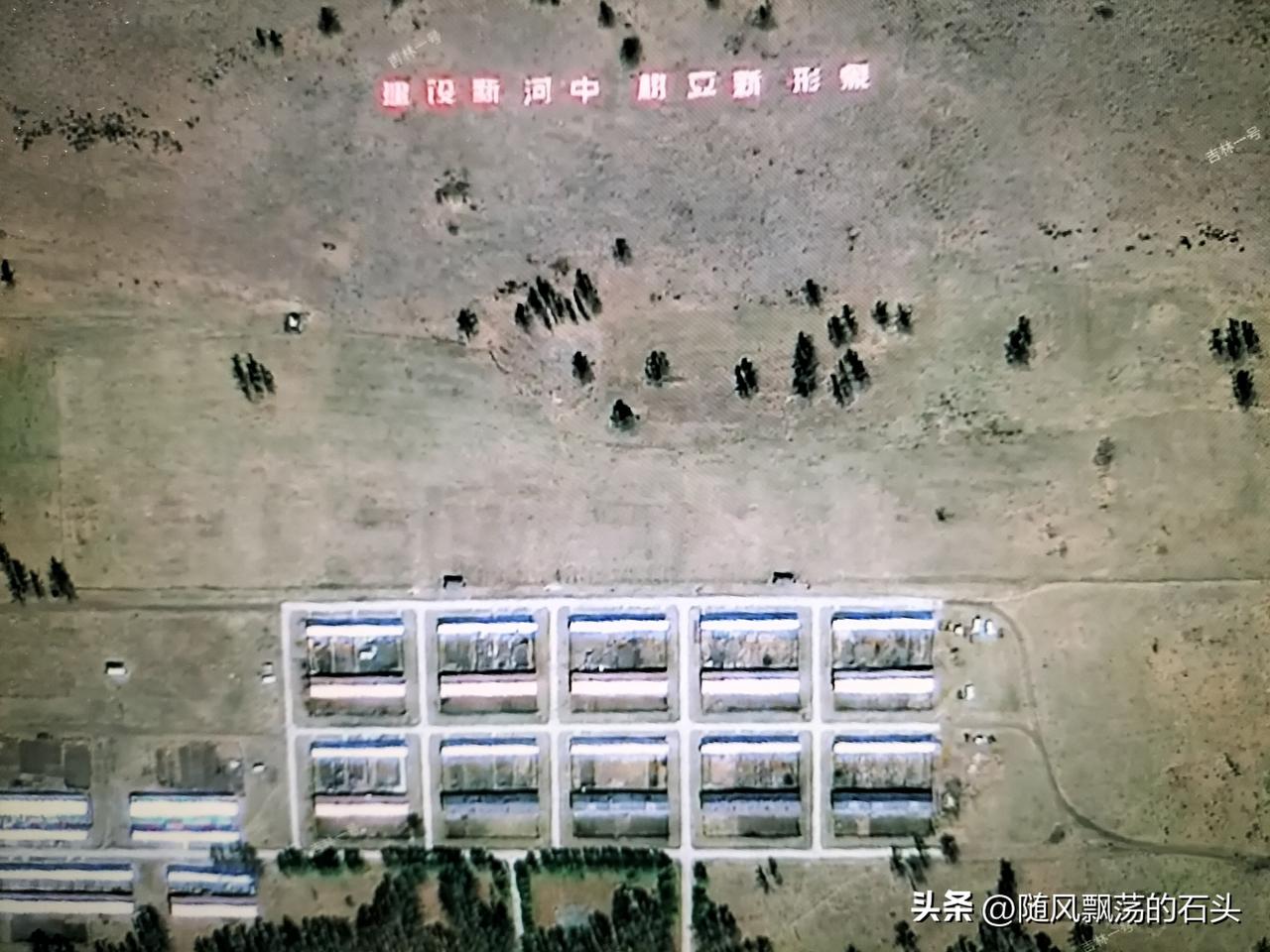 这里有人去过吗？位置在呼伦贝尔塔尔气镇至伊尔施珍之间，山坡上的字是“建设新河中，