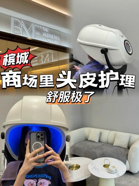 🇲🇾槟城｜Gurney Plaza 敲击舒服头皮护理😍