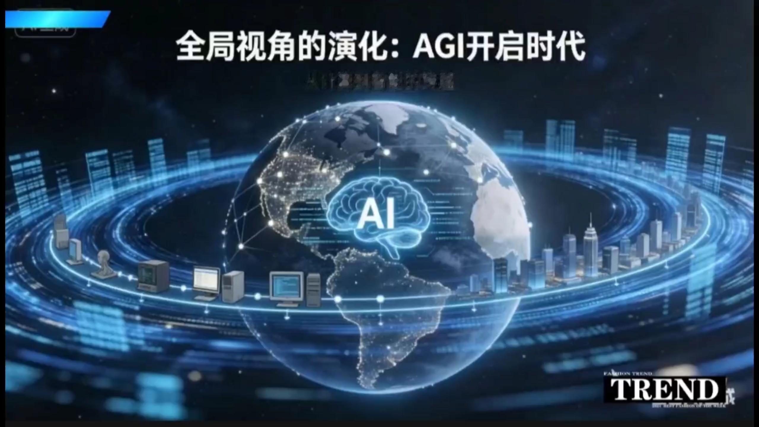 我现在判断AGI，有一个特别简单但可能有点苛刻的标准：如果我把事情交给AI之后，