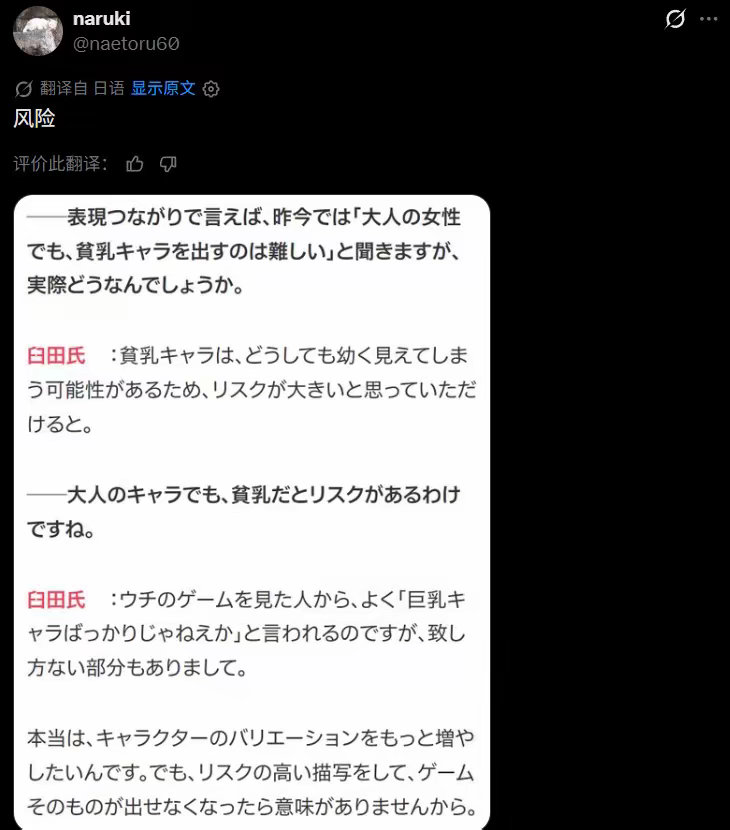 到底是什么人看不惯二次元女角色的胸越来越大呢？好难猜呀。 