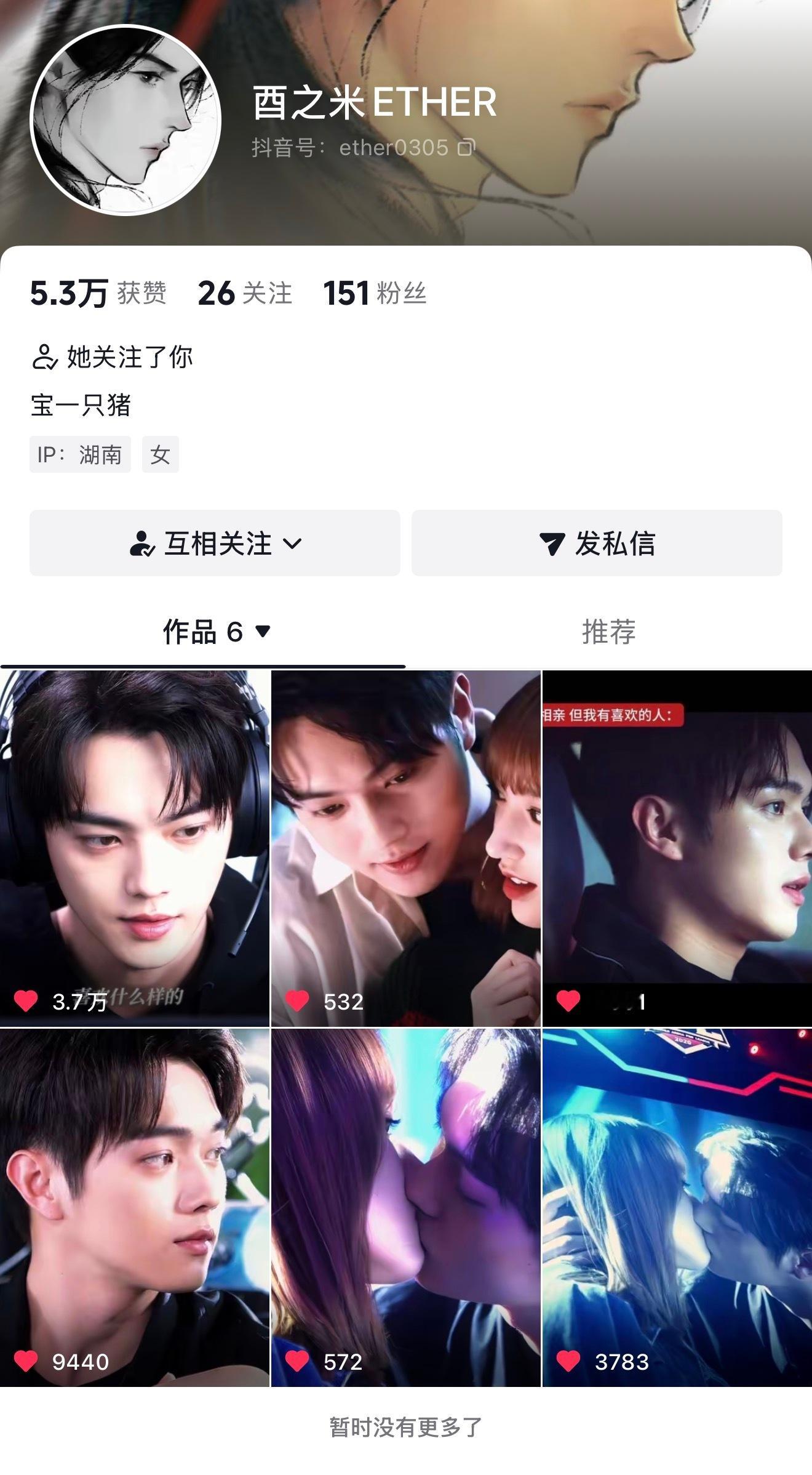 号已养成 关注一波