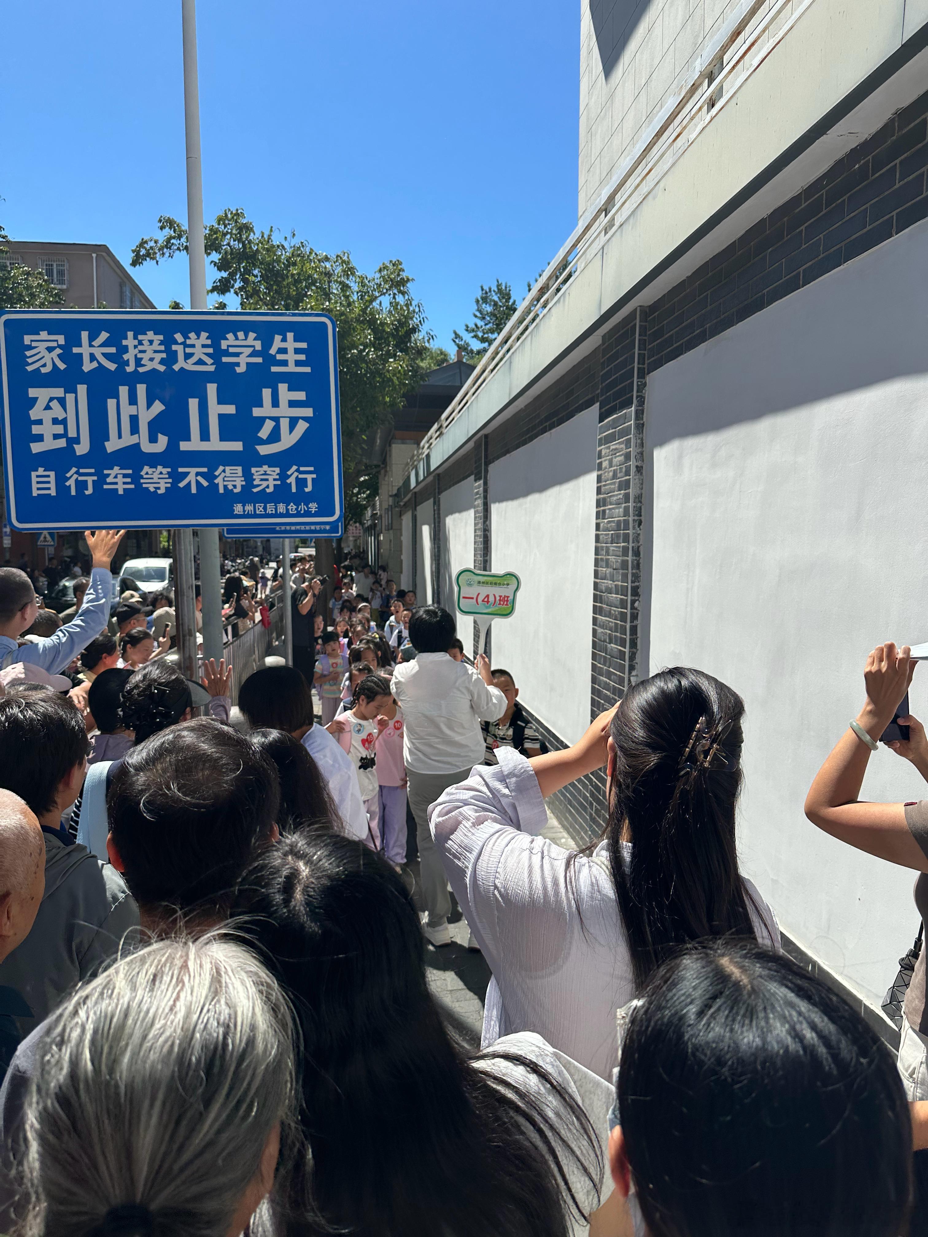 开学第一天上小学了！有点意思 ​​​