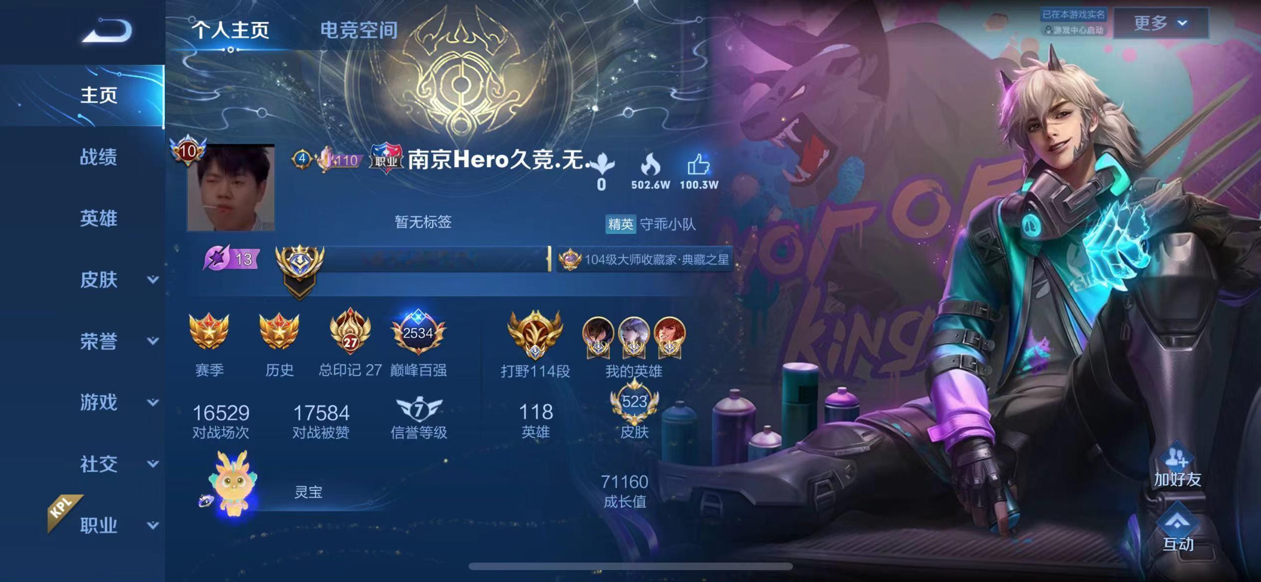 #无畏能不能打野# [单身狗][单身狗]看一下无畏游戏的页面，到底是怎么样的轮换