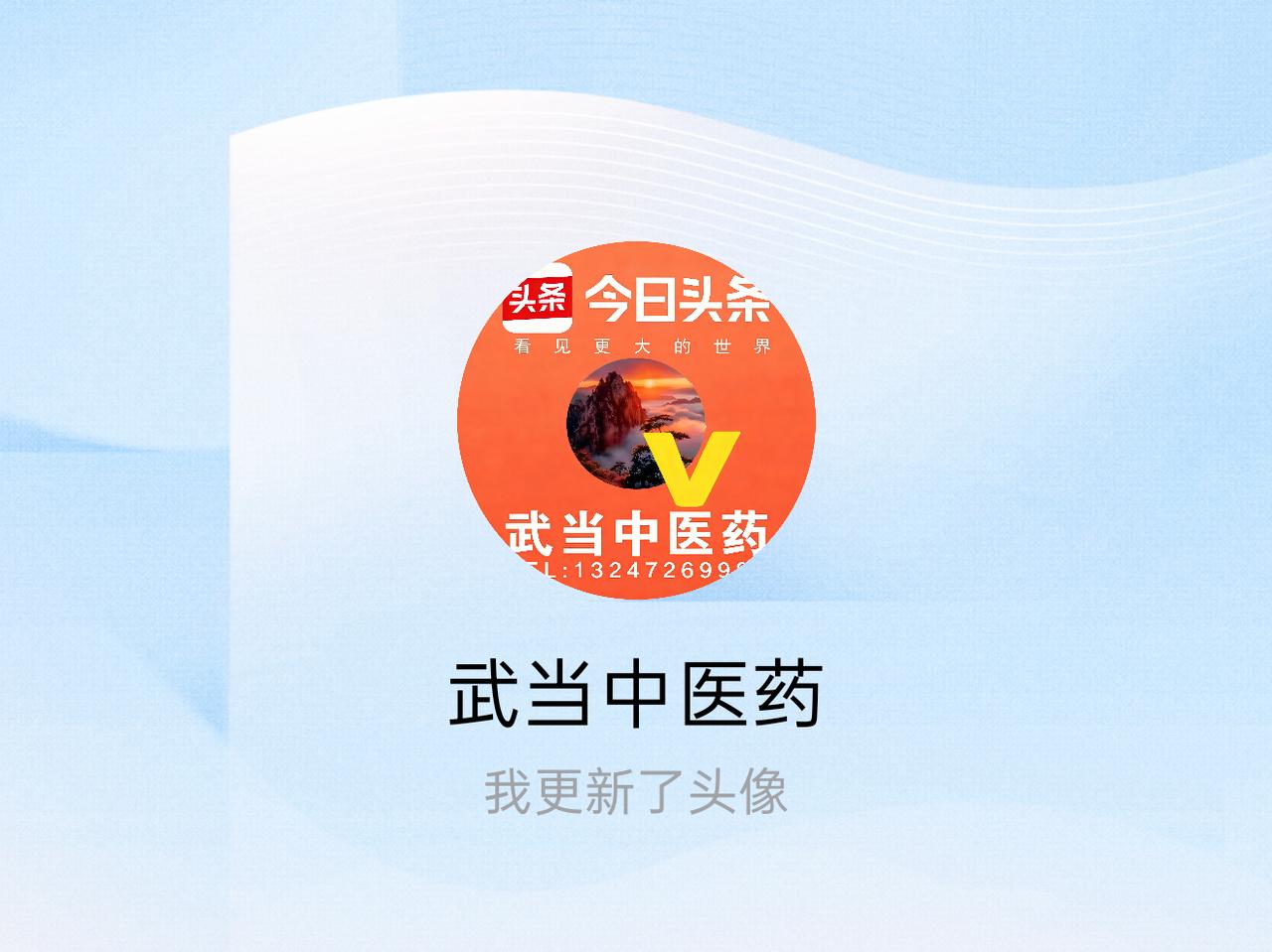 快来看看我新换的头像吧