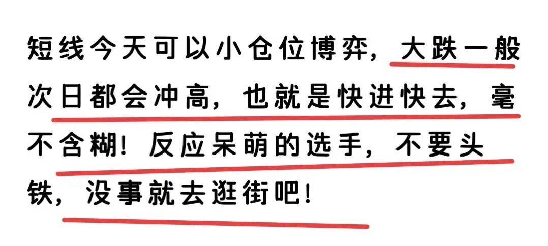 啊哦，今天又老老实实的坐下我发现一个问题，只要开盘的时候，我在开车，就会错过卖点
