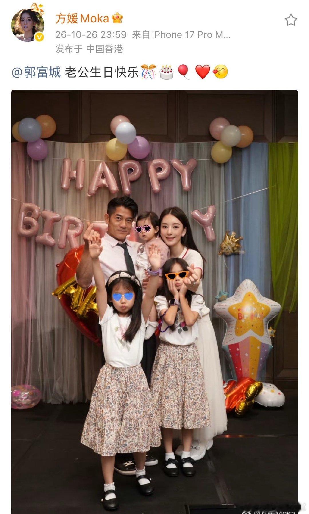 方媛为郭富城庆祝生日方媛晒全家福祝郭富城生日快乐这满屏的幸福感都快溢出来了。祝天
