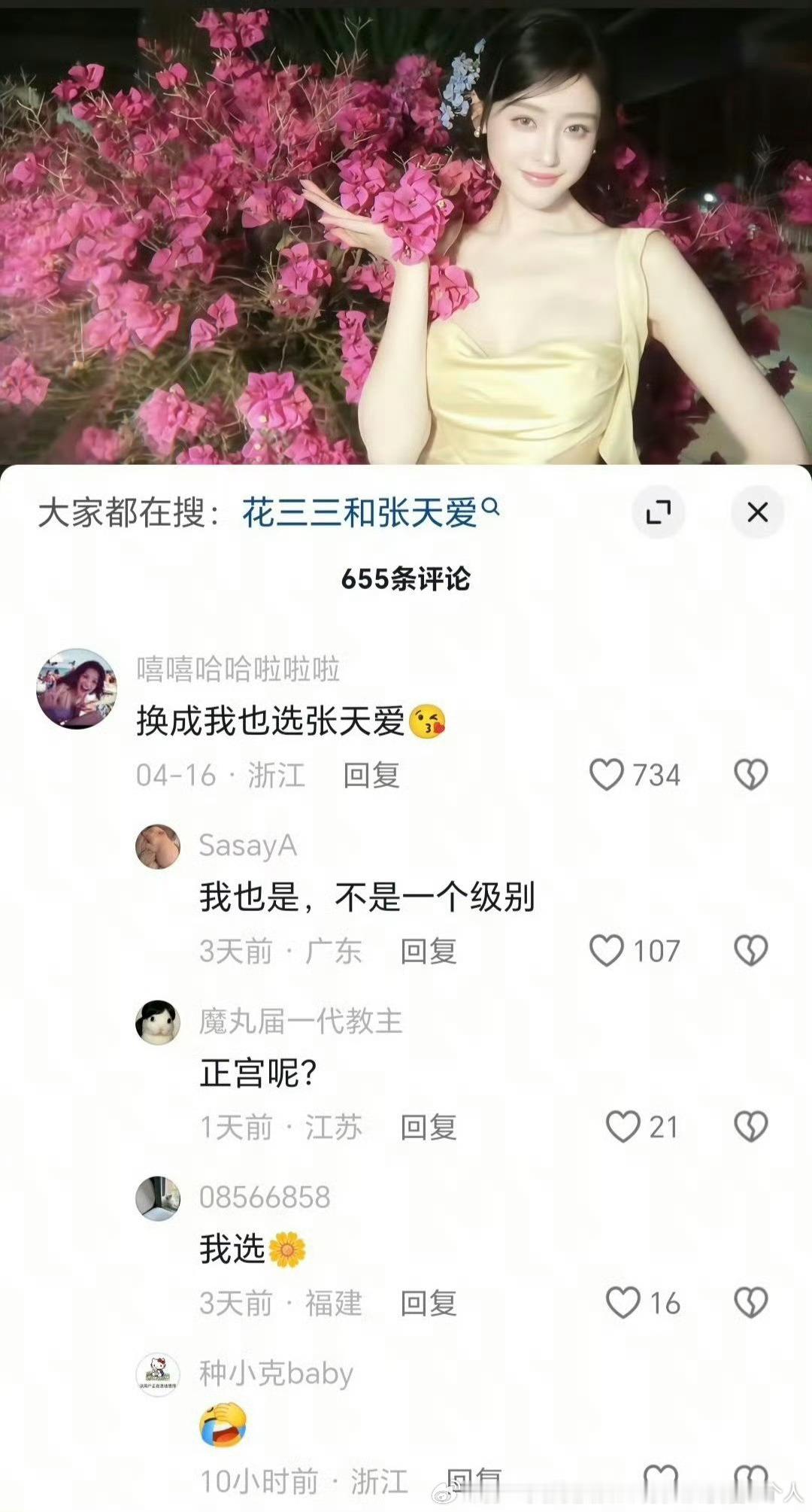 不当红但如果假的确实可以澄清下了 