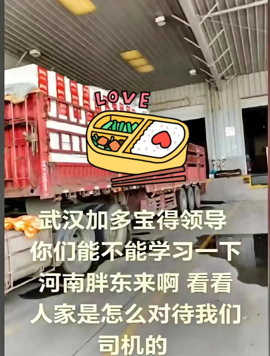 一句“你吃没吃饭关我啥事”

直接把人心给冻透了。

河南一位货车师傅跑长途送货