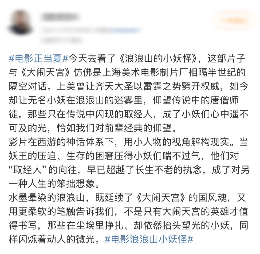 浪浪山小妖怪水墨画鲜活起来了 主创死磕4年的细糠！笑点泪点全戳中，小猪妖的浪浪山