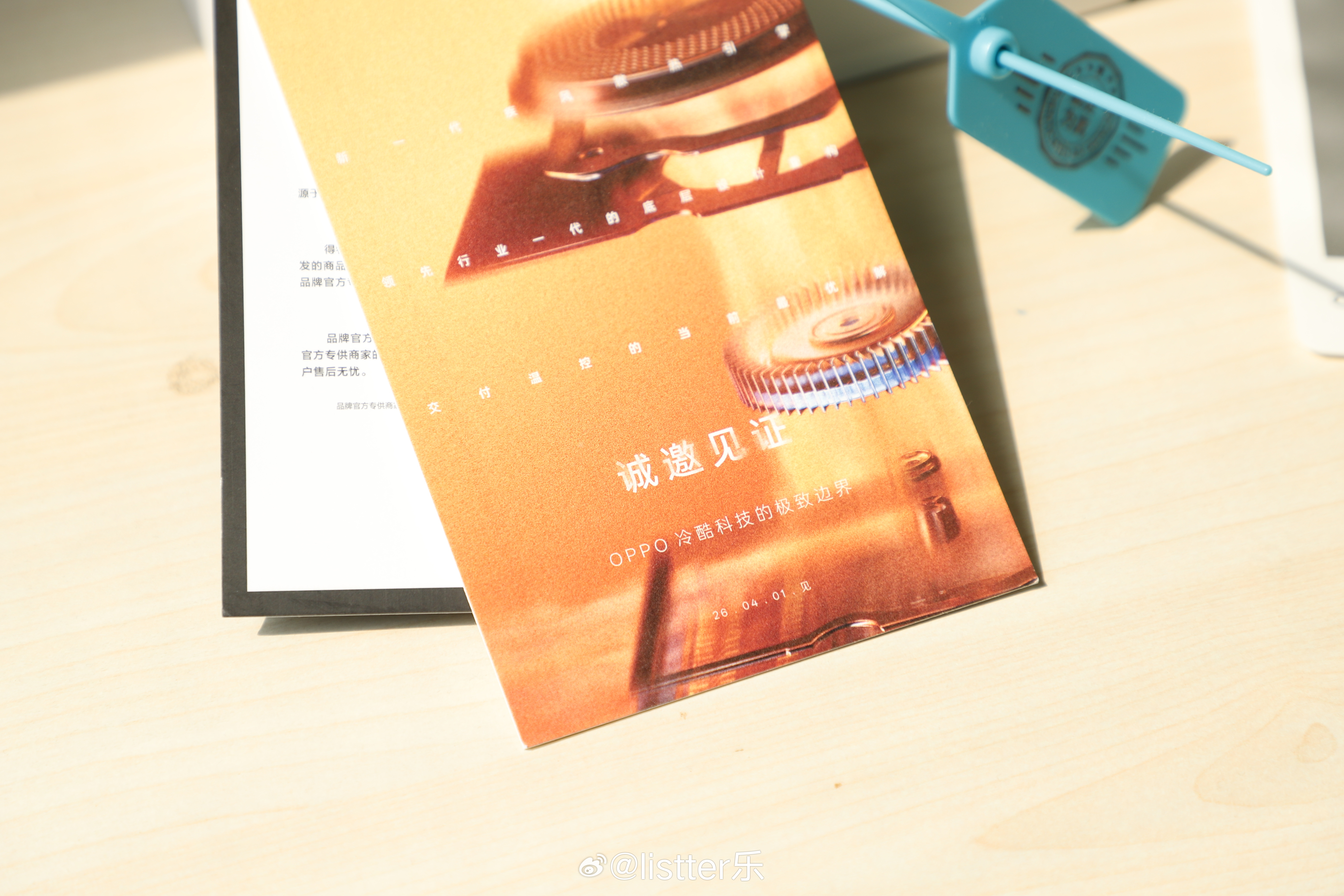 OPPO K15 Pro系列新品邀请函：得物官方认证的散热套装，逼格拉满！手机散