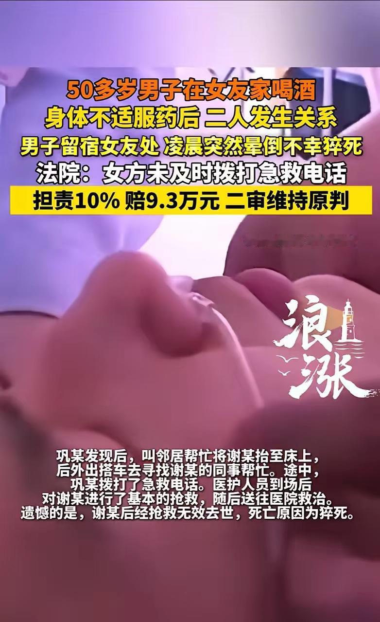 这是一起涉及抚养义务、急救责任与个人过错相结合的复杂案件。法院最终判决巩某承担1