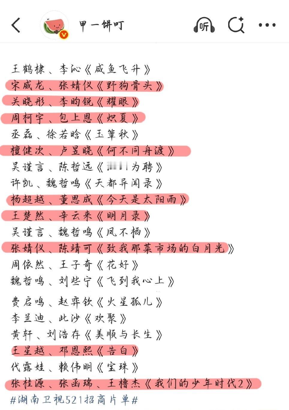 野狗骨头耀眼何不同舟渡今天是太阳雨想看最多的卖菜大会来了