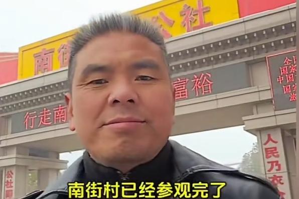 实地走访南街村后，一位退伍老兵由衷发出感慨，在这里，人们真切触摸到了集体经济模式