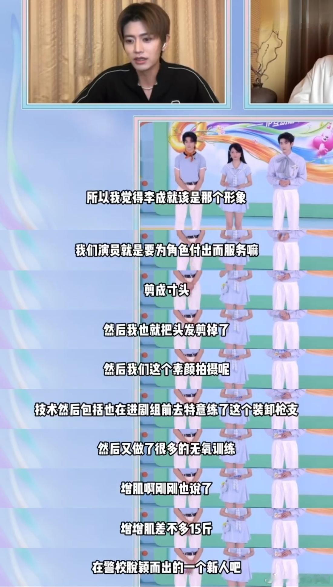 任嘉伦 为了在深渊无间中演绎好警校毕业生的角色做了好多准备啊: 剪寸头，训练装卸