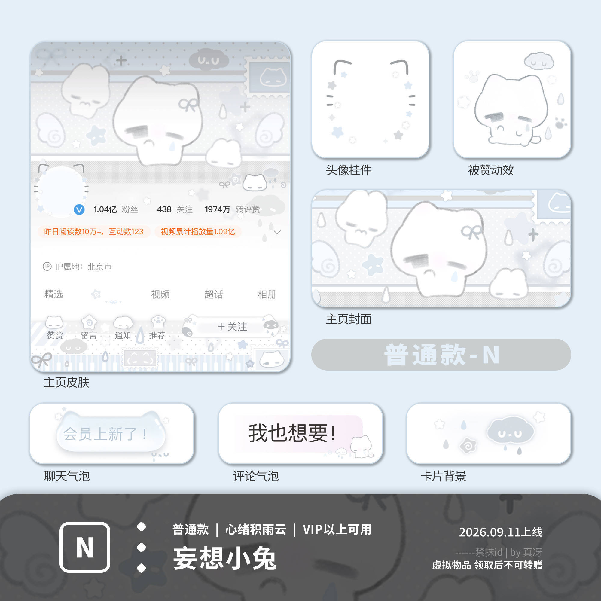 太无聊了 抽一个新的装扮 评论🍎就行 明天开 ​​​