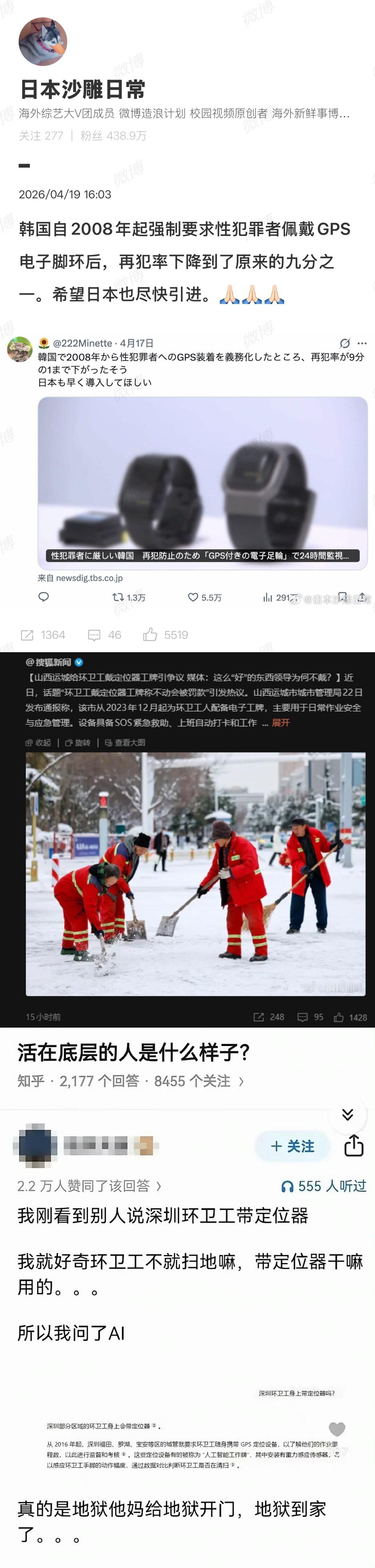 网友说:有的城市引进普及比较容易,直接把清洁工的转给罪犯就好了 