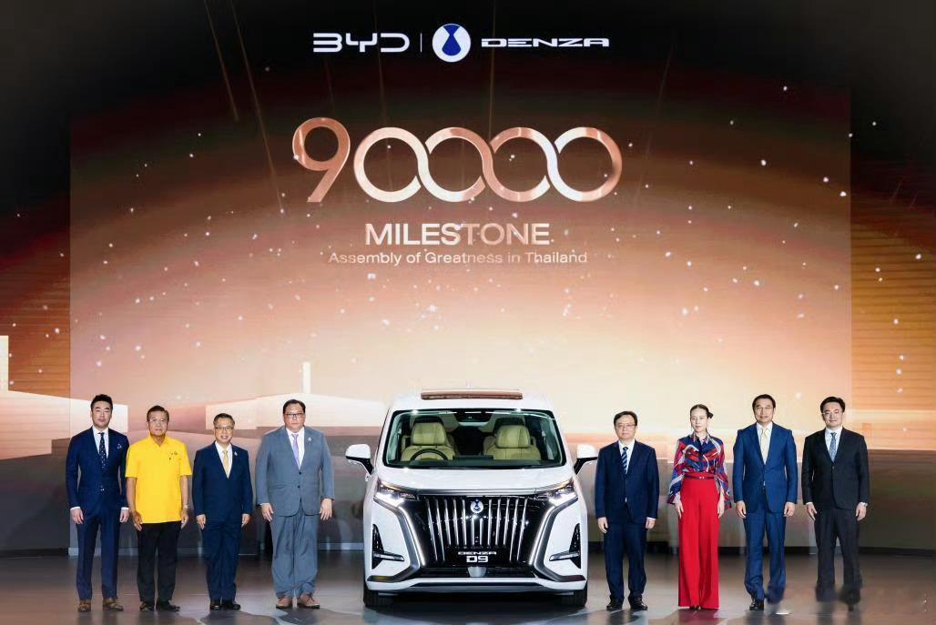 比亚迪出海泰国三年，已完成9万辆新车交付！  第9万辆是腾势D9，在交付给泰国足