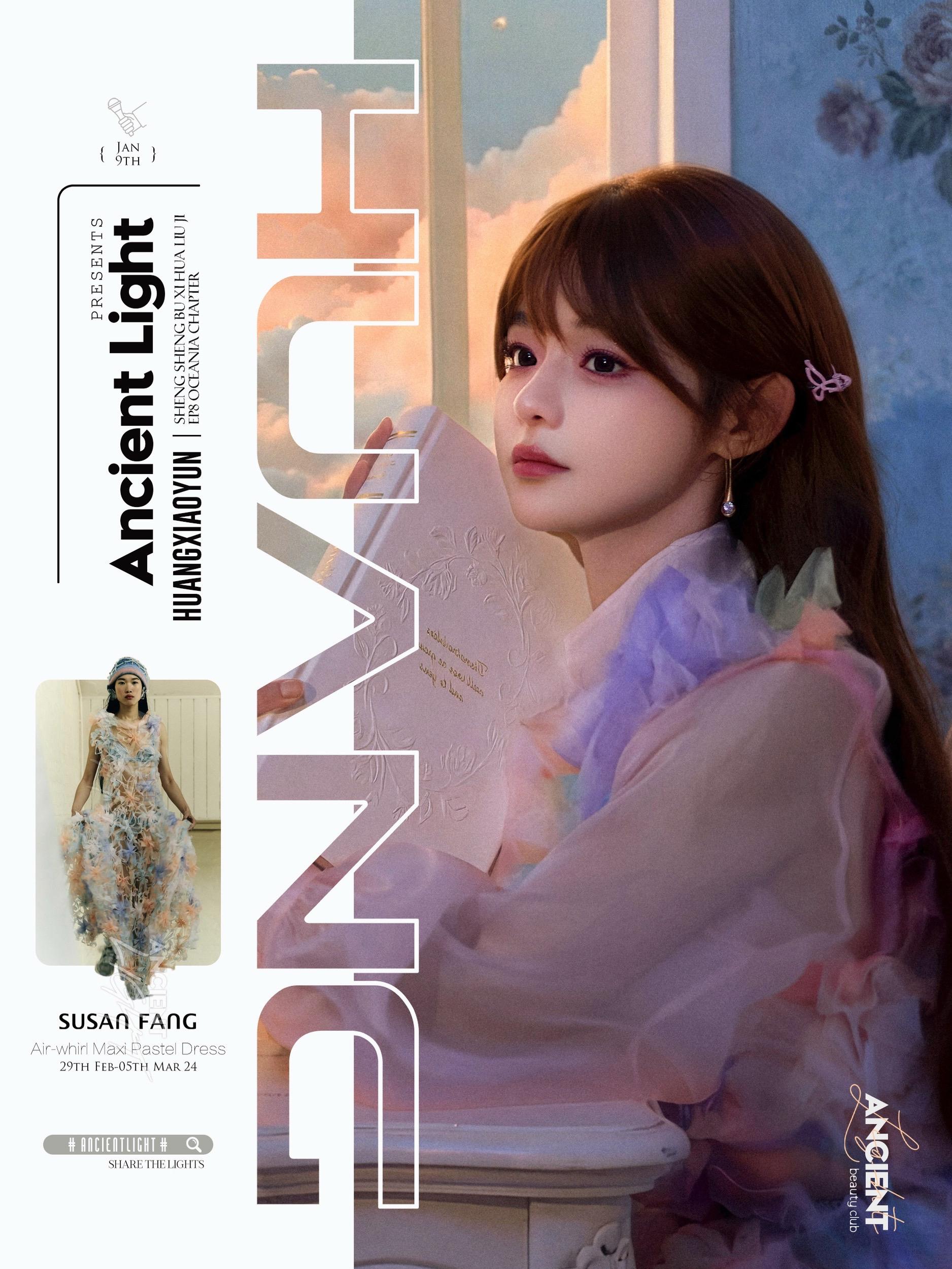 黄霄雲🆚周兴哲，演绎《房间》怎么可以这么搭？⁉️声控必入  📍《声...