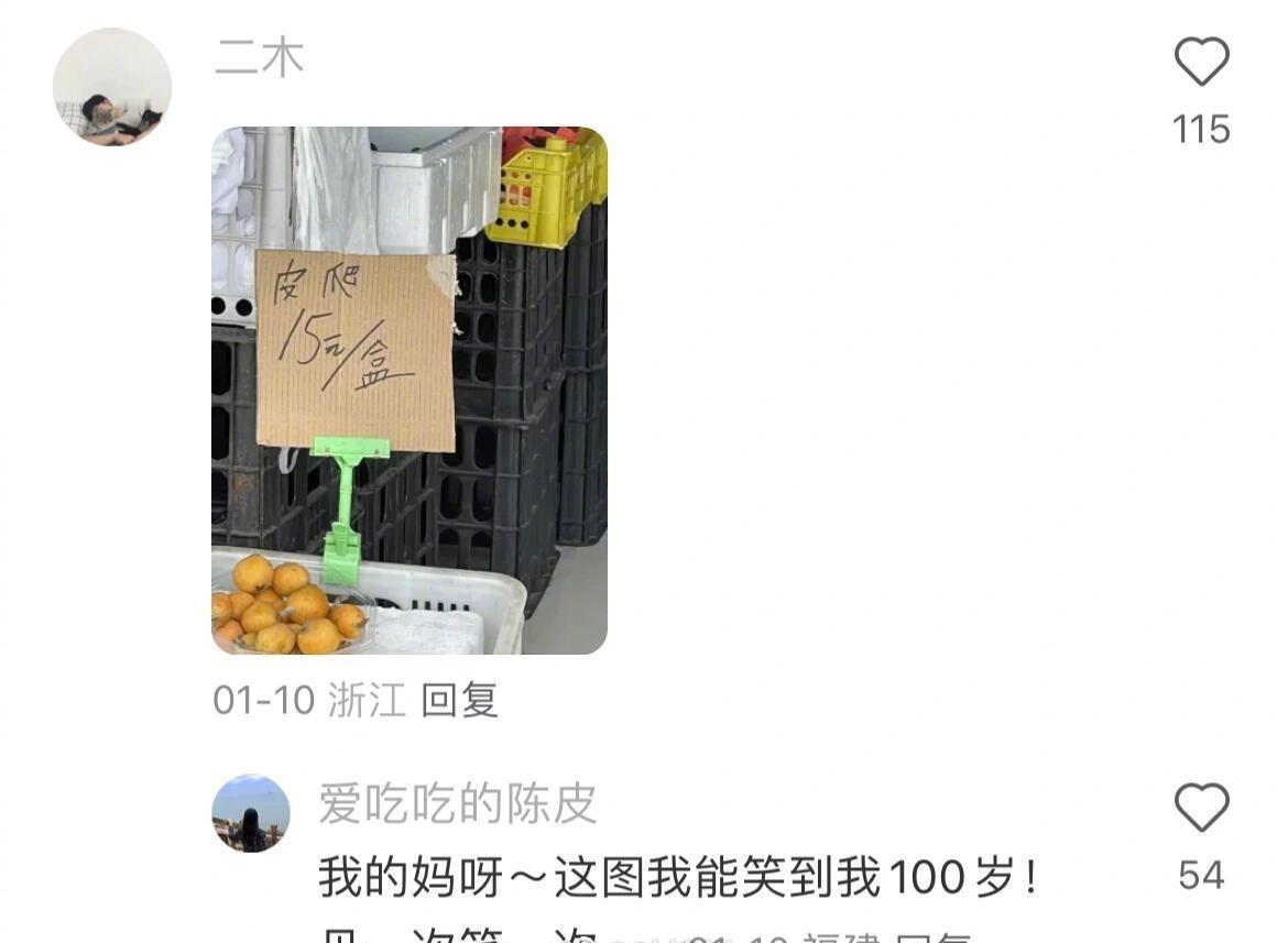 菜市场的标语太有才了布拿那，整的又时髦有土啊