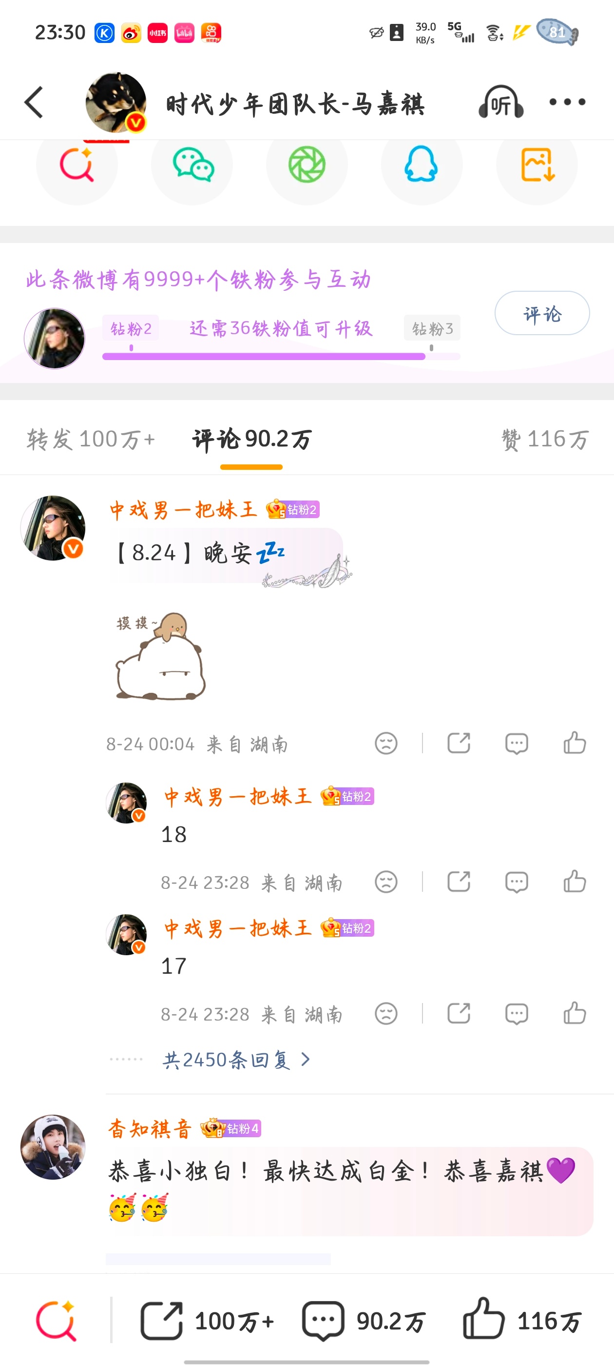 颂祺与冬 8.24【蜉蝣乘风】zp咔2450爱国、敬业、诚信、友善。善不可不弘，