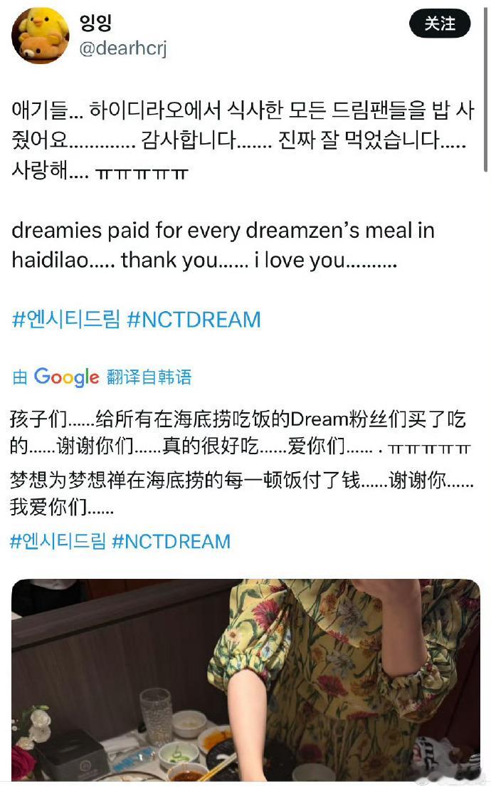 黄仁俊罗渽民李楷灿给粉丝买单 粉丝偶遇罗渽民黄仁俊李楷灿吃海底捞，并且还把全场单