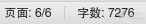 捏1.0惊天大雷，七千了还没脱衣服，好愁 