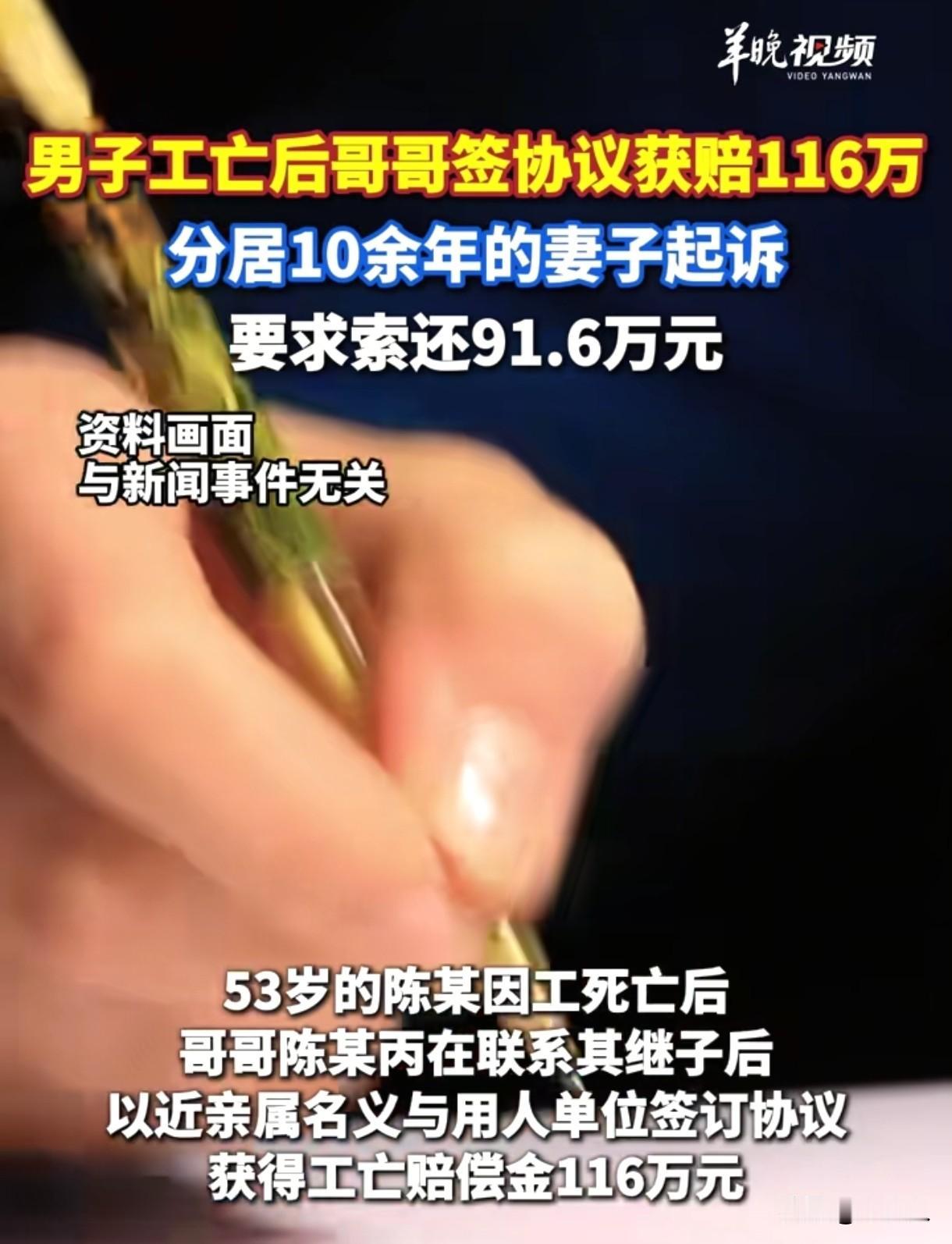 湖北黄冈，男子的弟弟娶二婚带儿子的女子为妻，两人结婚后，感情不和，分居十多年。弟