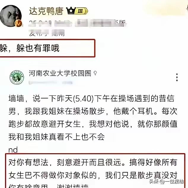 女拳的尽头是什么？
河南大学有一名男生，他有夜跑的习惯，为了避免遇到女生，每一次