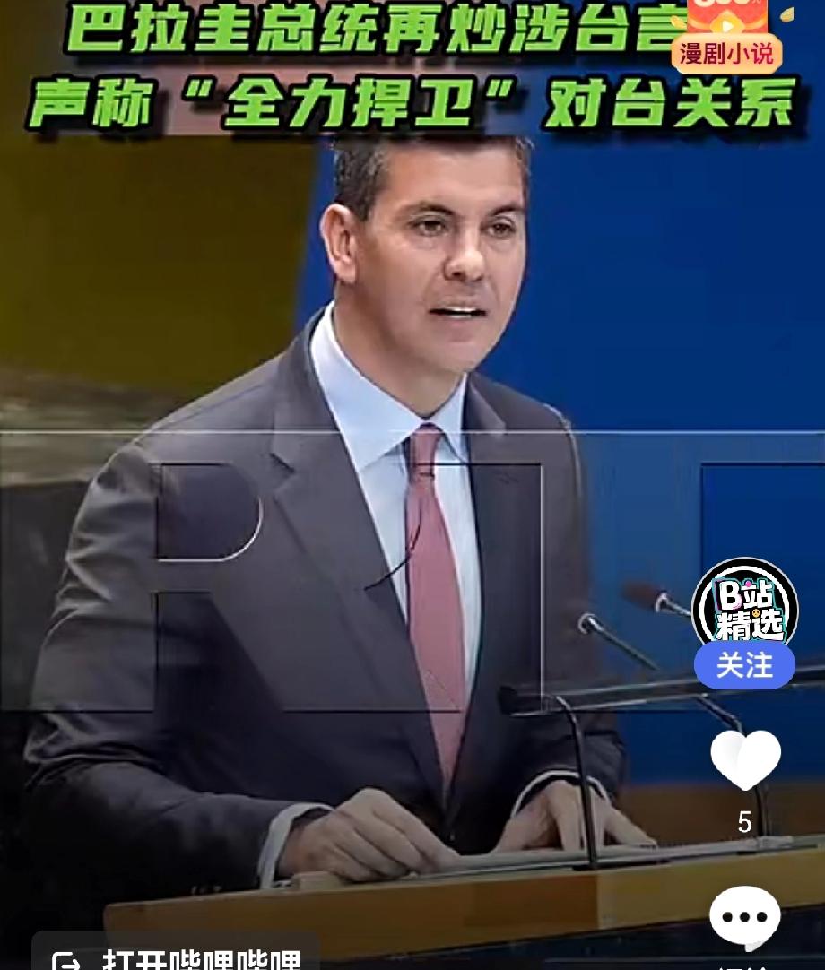 巴拉圭总统这趟5月7日到10日去台湾，最扎眼的不是“访问”，而是又一次把外交场面