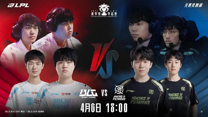 2024LPL春季赛季后赛，BLG vs NIP的比赛将于今日18点开赛（BO5