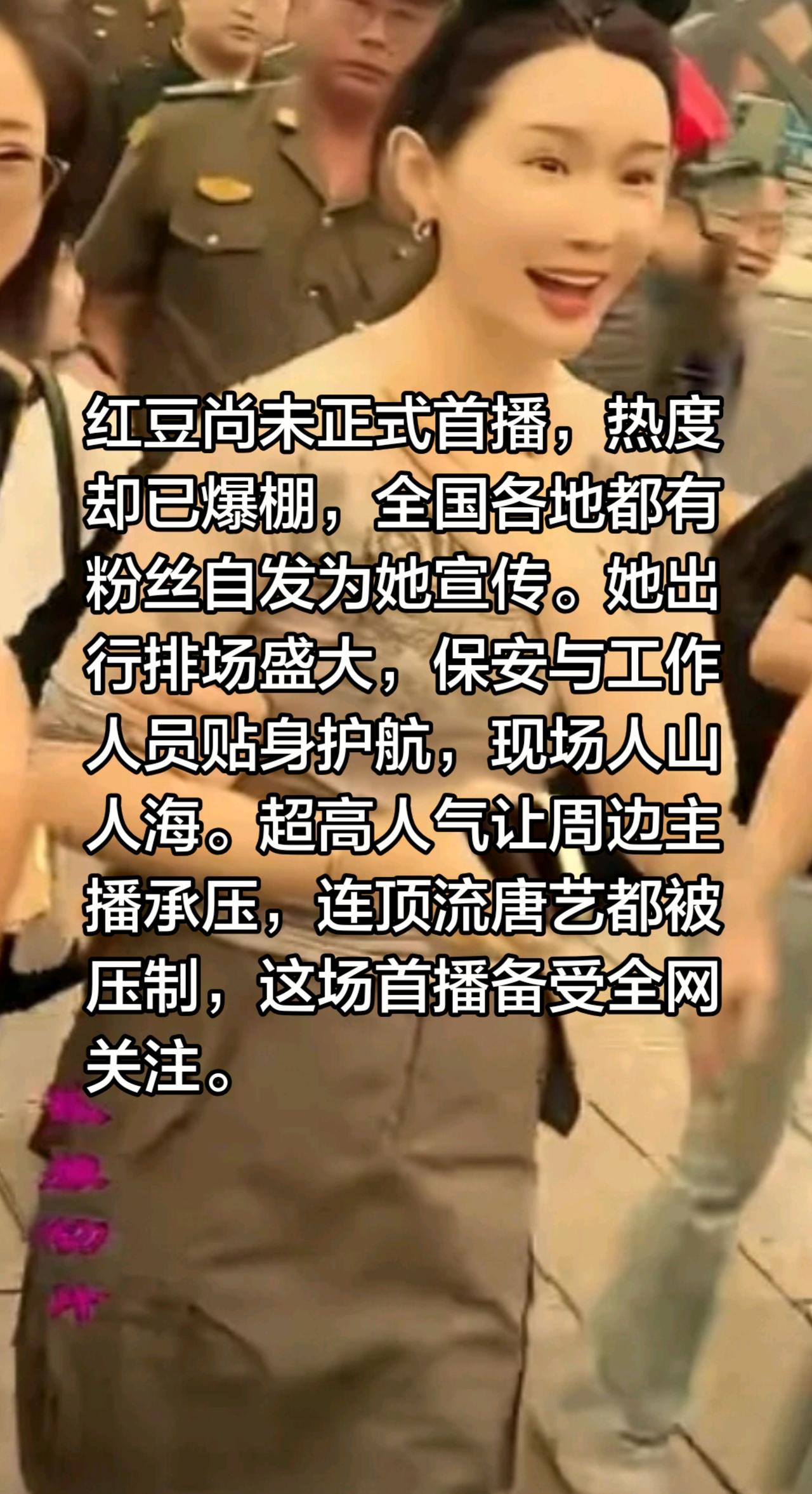 红豆人气高涨，期待首播！红豆尚未正式首播，热度却已爆棚，全国各地都有粉丝自发为她