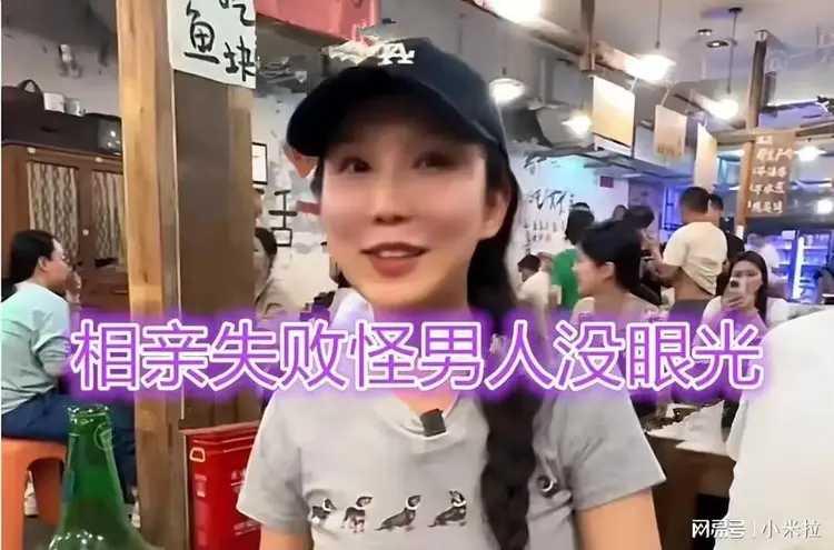 四川一33岁的小仙女，相亲30多次都失败。
因为她除了车房五金之外，还要36万的