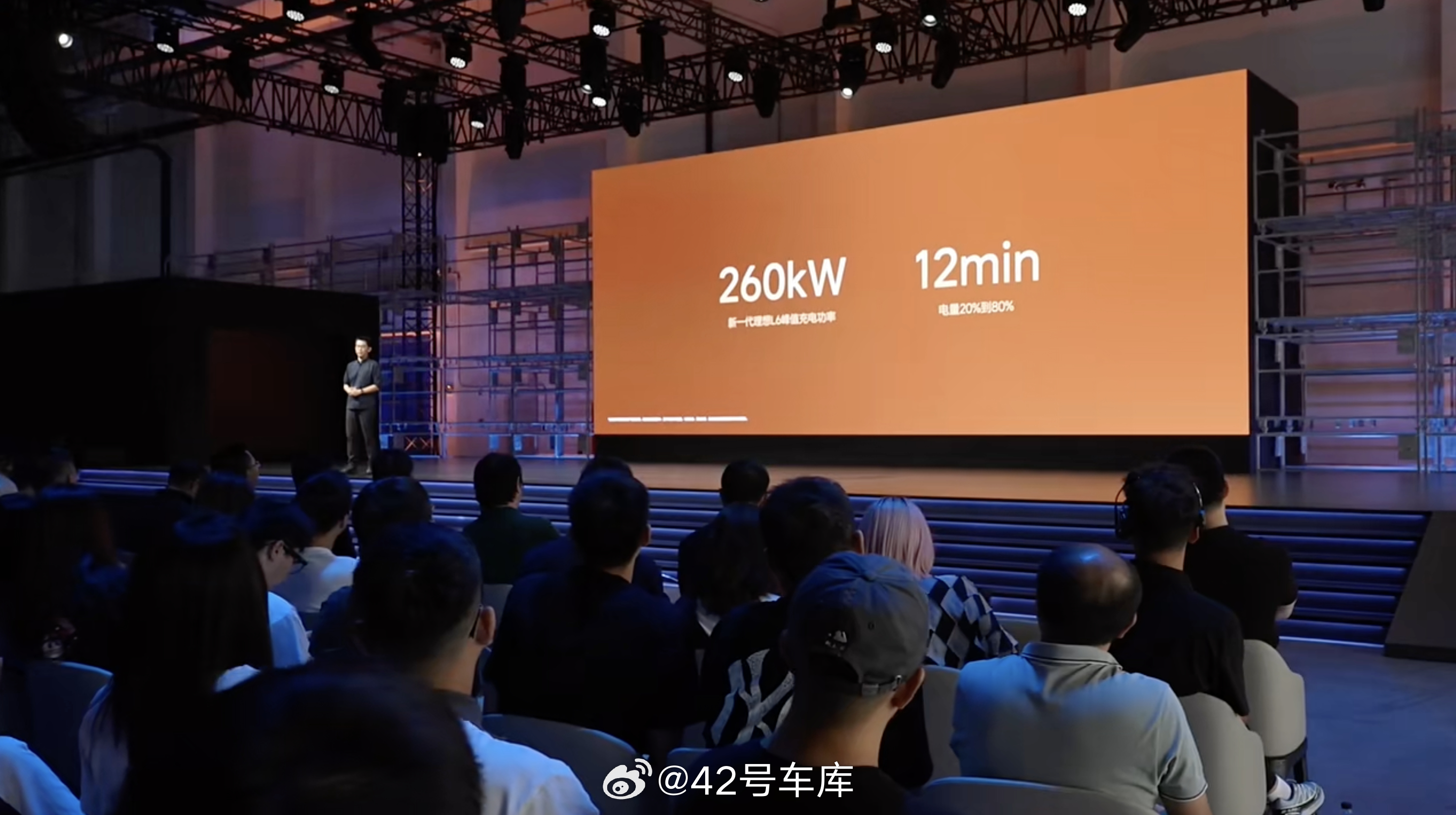 理想 L6 采用的 51 度磷酸铁锂电池，峰值充电功率超过 260 kW，20%