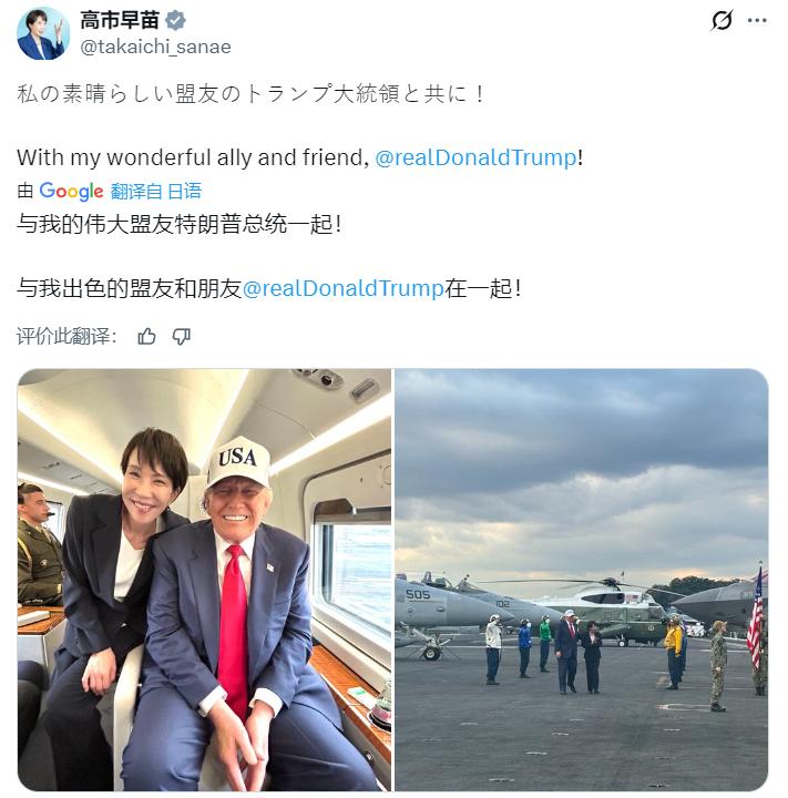 高市早苗：与我的伟大盟友特朗普总统一起！
如果没有“日本预计对美投资5500亿”