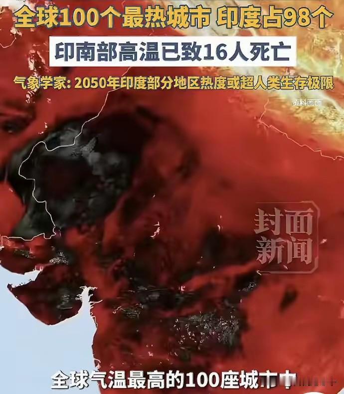 终于明白咱们的老祖宗当年为什么不要这块地方了
这就是炼狱啊
你光看见他身处热带，