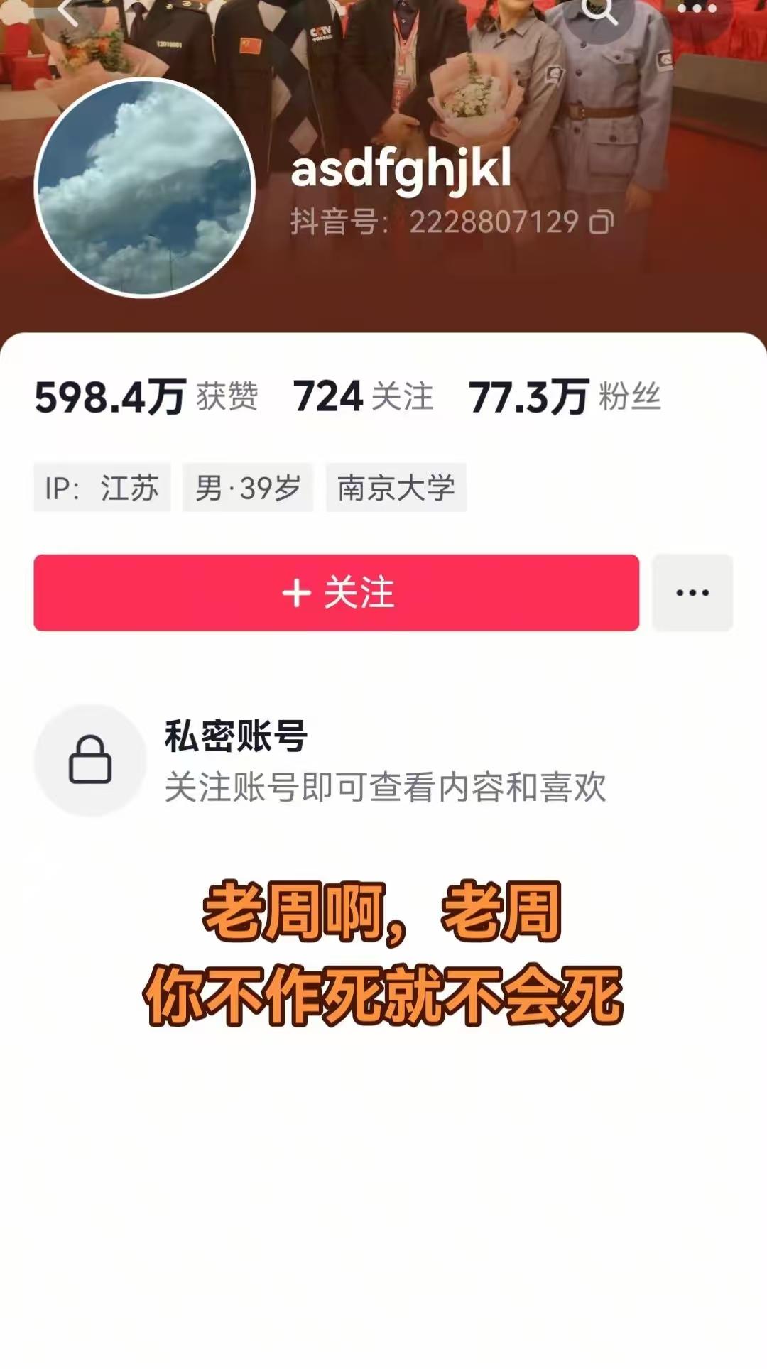 苏超联赛：盐城大丰一网红蹭流量无底线，没想到触到高压线了。

盐城大丰一个网名叫