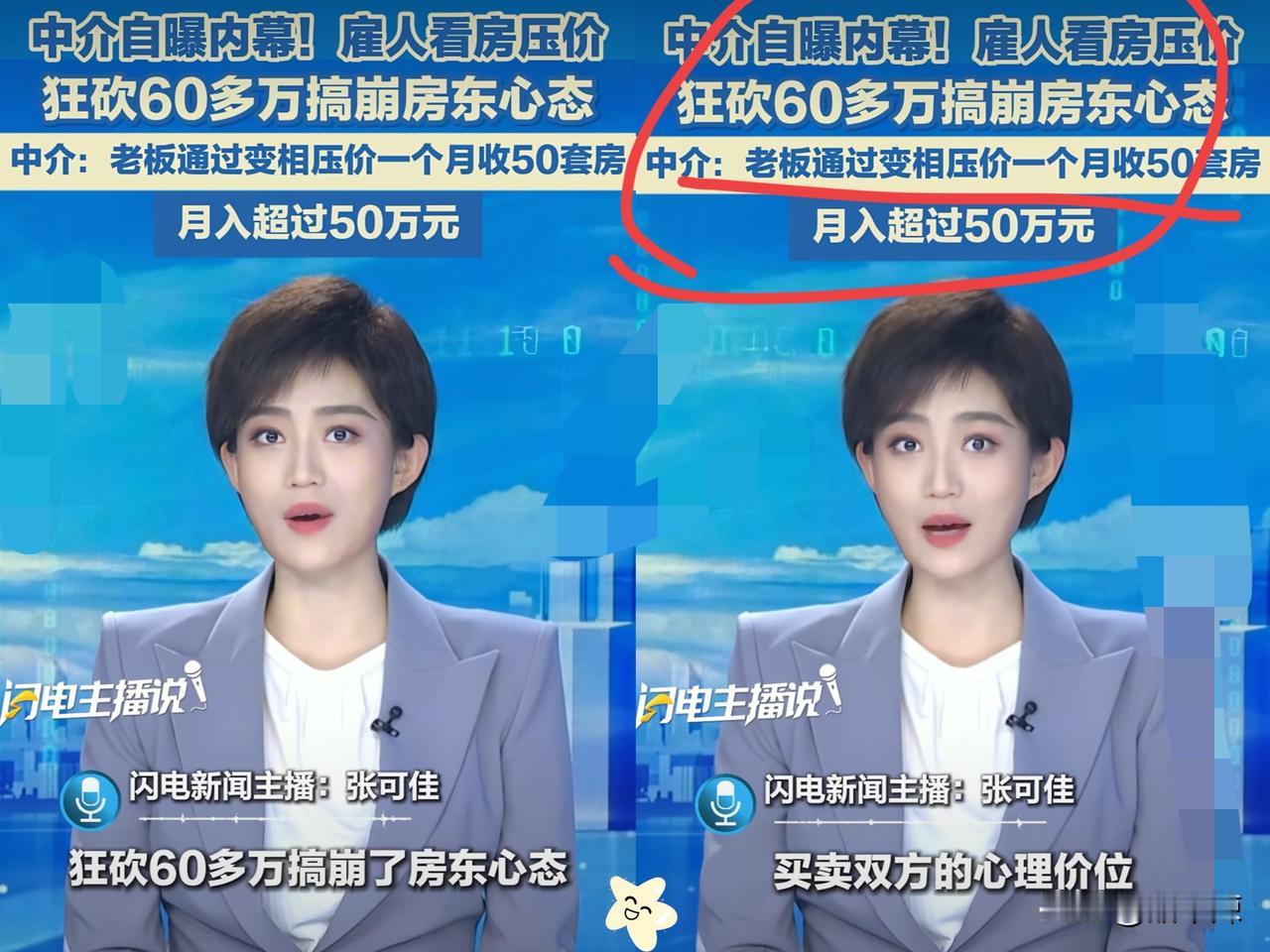 套路太深了！上海，一房东准备以538万的价格，卖掉名下的一套房产，可看房者却咬死