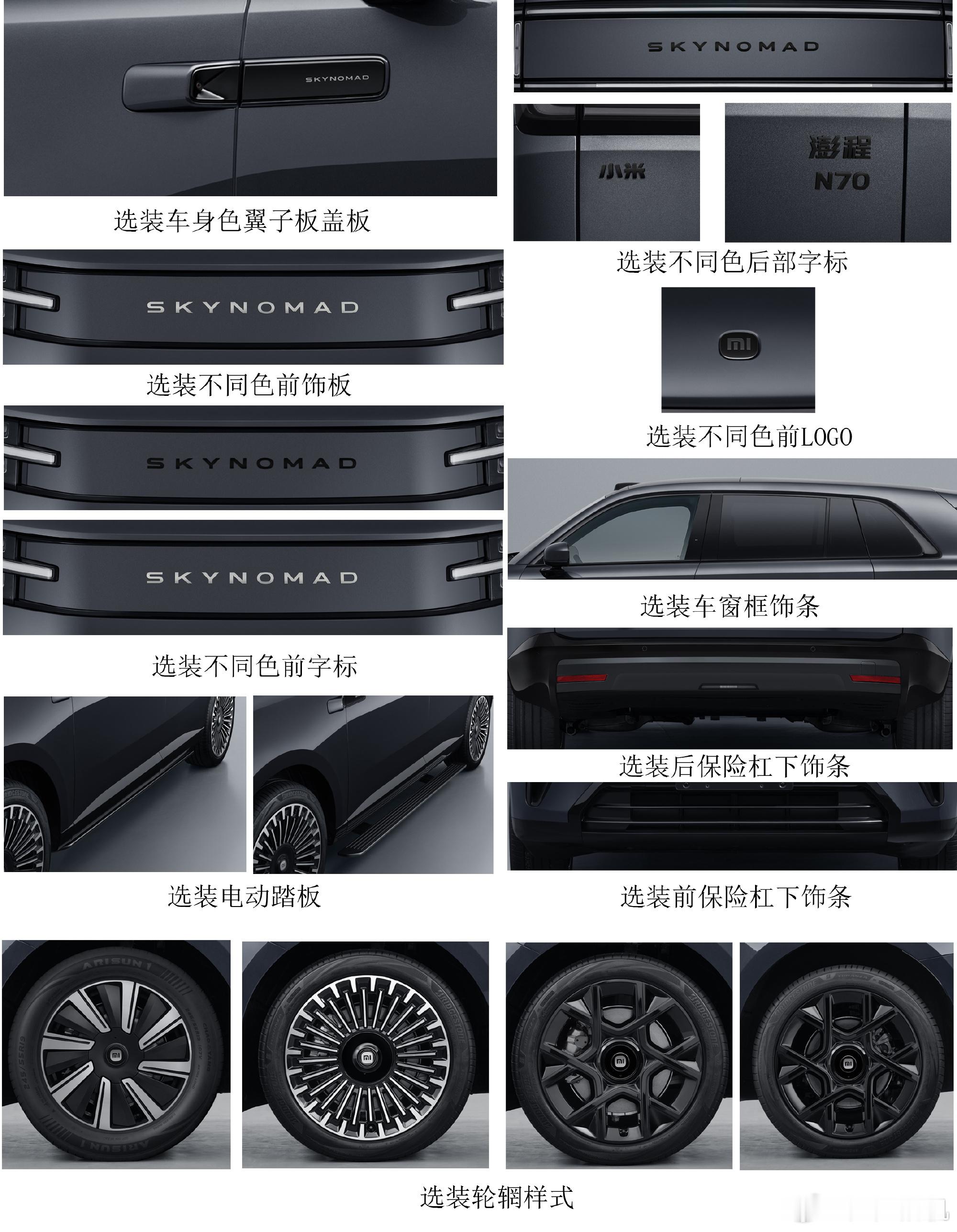 小米澎程N90和N70正式入网了，四款车型全齐：N70、N70 Max、N90 
